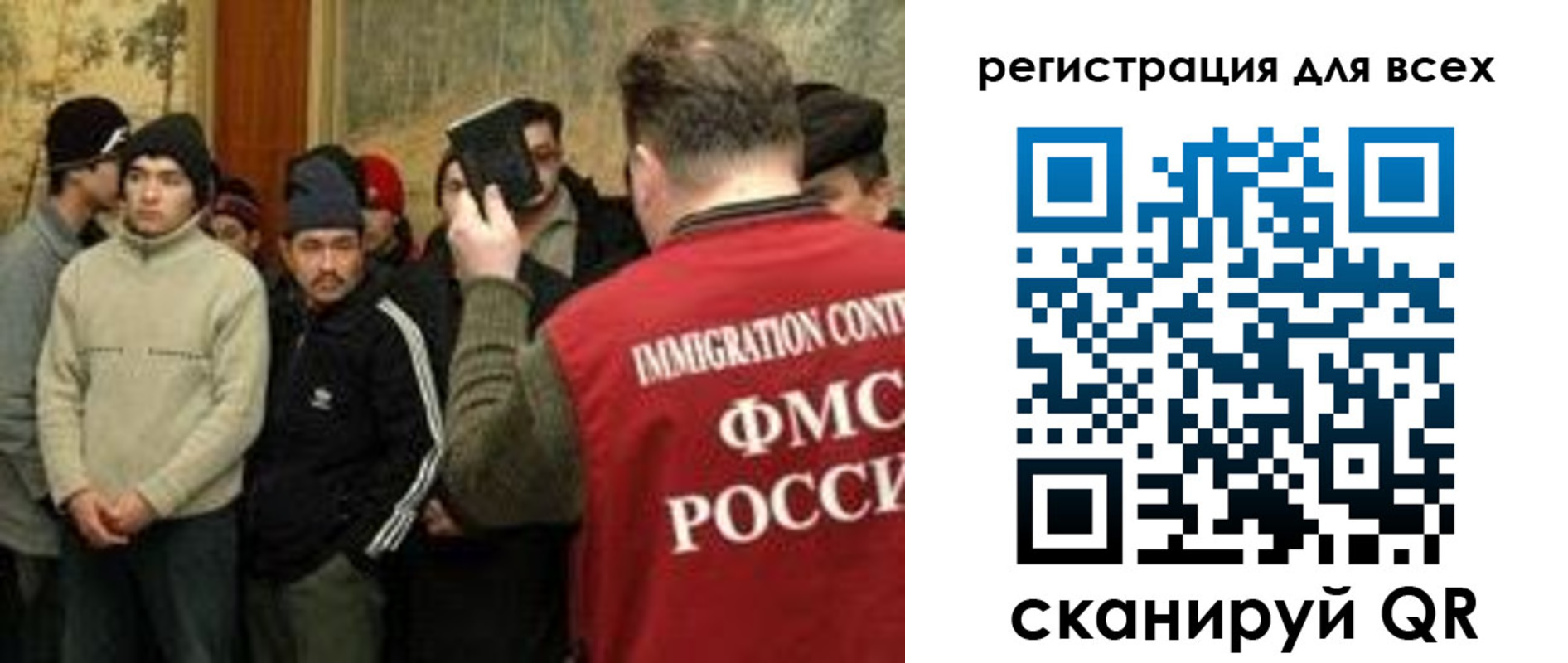 миграционный учет в Новороссийске