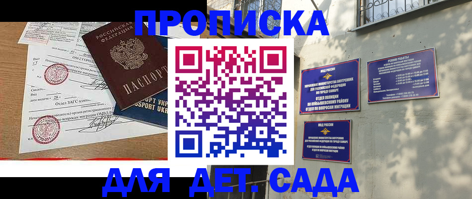 где прописаться в Новороссийске