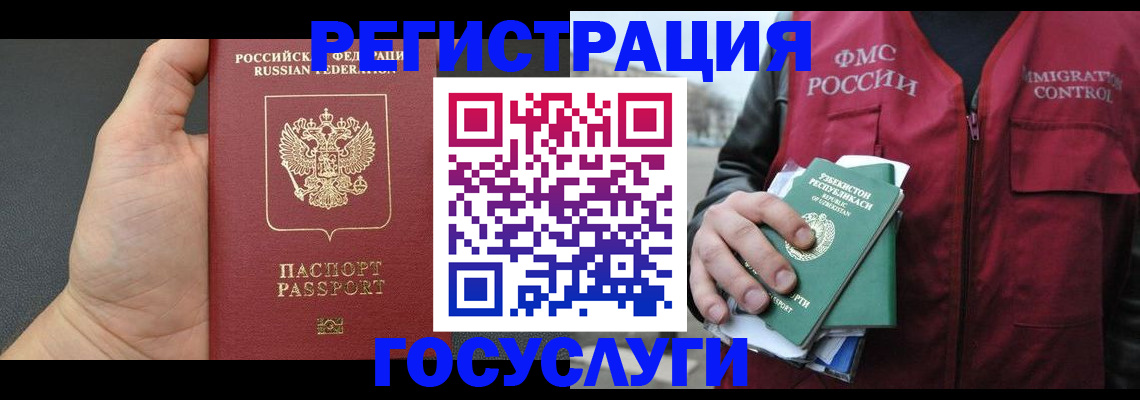 прописка от собственника в Новороссийске