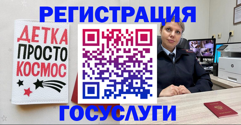 временная регистрация для школы в Новороссийске