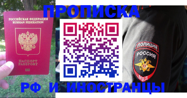 пропишу в квартире в Новороссийске