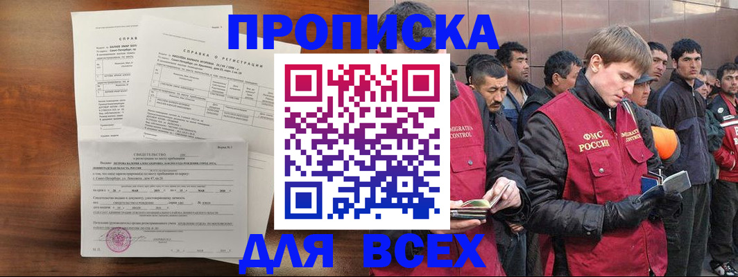 регистрация в Новороссийске